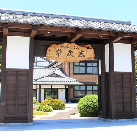Hagi No Yado Tomoe Exterior foto